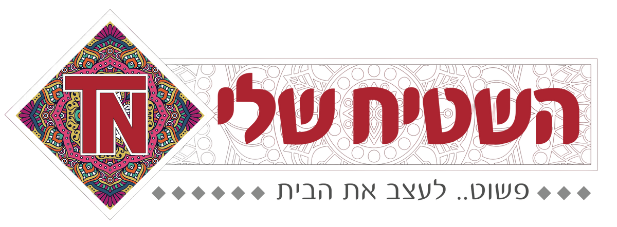 My Carpet - השטיח שלי