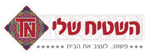 My Carpet - השטיח שלי